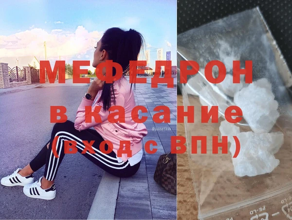 мяу мяу кристалл Бугульма