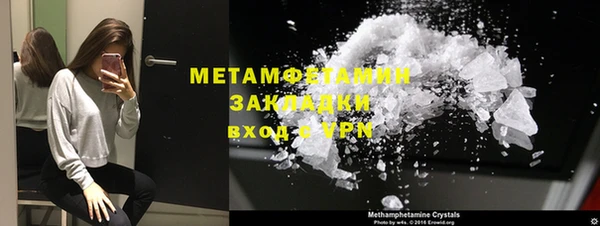мяу мяу кристалл Бугульма