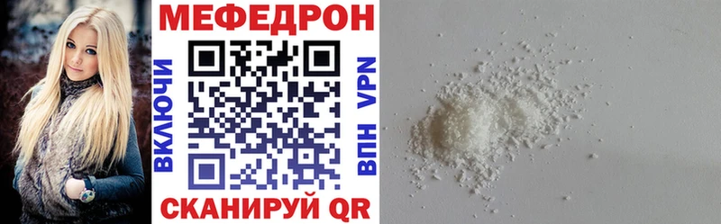Меф кристаллы  Вельск 