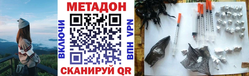 МЕТАДОН methadone  Вельск 